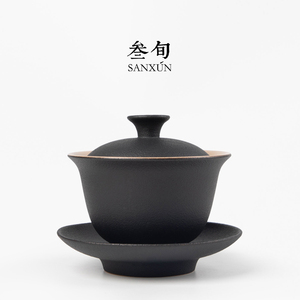 叁旬 黑陶盖碗手工泡茶碗中式陶瓷茶具耐热大号茶杯粗陶泡茶盖碗