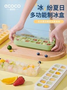 冰块模具矽胶食品级按压式冰格家用储冰制冰盒带盖子自制冻冰块神