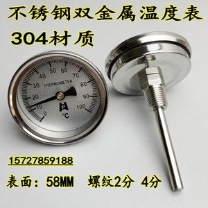 WSS-303全不锈钢双金属温度计管道水温表0-50 100 150 200 300度