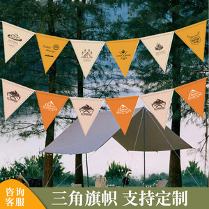 彩旗三角串旗定做