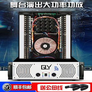 gly 纯后级功放机专业舞台hifi户外大功率酒吧婚庆ktv重低音炮演出