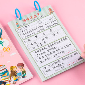 90132人付款天猫纸老虎文具小学生好词好句摘抄本日积月累课外