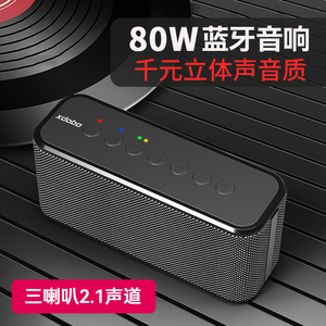 xdobo 80w喜多宝x8plus蓝牙音箱高音质大音量重低音炮3d环绕立体声