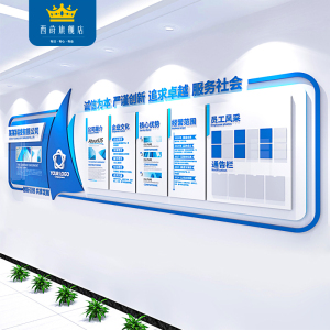 公司文化墙立体亚克力宣传栏社区单位委员会公告栏形象墙成品制作