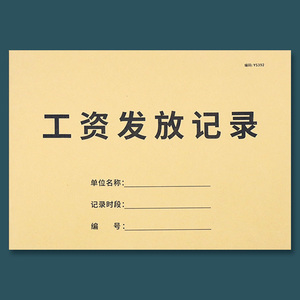 离草办公专营店天猫加厚考勤表大本考勤记录本31天工地员工工资表工