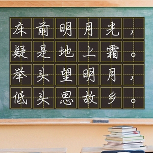 粉笔字字帖教师 训练拼音田字格磁性黑板贴老师用的四线书法软铁
