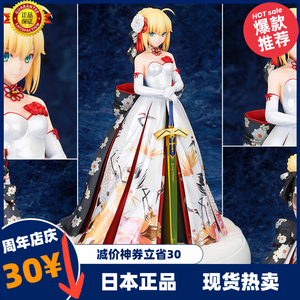 alter 和服saber 吾王仙鹤礼服 日版 手办 fate fgo