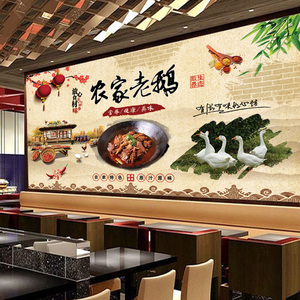 铁锅炖大鹅农家老鹅墙纸农家乐大锅台壁画铁锅炖东北饭店装修壁纸