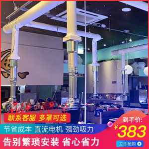 火锅烤肉店伸缩管排烟系统韩式烧烤商用火锅排烟设备烧烤吸油烟机
