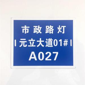 定制路灯编号牌物业草地灯数字号码标牌监牌控杆灯小区市政高杆灯