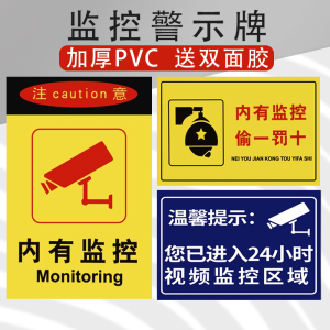 24小时监控标识牌内有监控指示牌您已进入监控区域偷一罚十安全标识