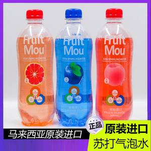 果乐吩苏打气泡水fruitmou马来西亚进口网红蓝莓西柚果味碳酸饮料