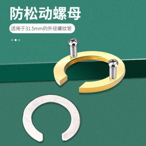 厨房单冷热水龙头加紧固定神器底座防松动螺母水槽洗菜盆配件大全
