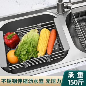 厨房洗菜洗碗盆可伸缩沥水篮水槽水池不锈钢漏水架淋水汲水滤水筐