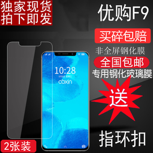 适用于优购F9刘海屏手机钢化玻璃膜UooGou F9钢化膜6.01/6.3防爆