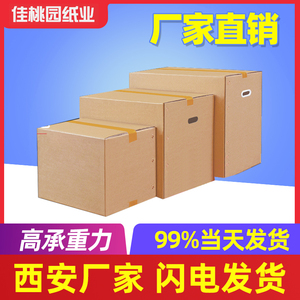 超大搬家纸箱带手扣超大打包整理周转包装盒五层特硬收纳箱整理箱