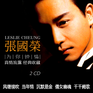 张国荣当年情