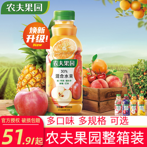 农夫山泉农夫果园30%混合果蔬汁桃子凤梨苹果菠萝芒果橙汁整箱装