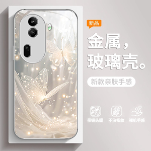 梦幻蝴蝶适用opporeno11手机壳新款reno11pro/10/9保护套时尚reno8pro+全包边reno7/6/5超薄pro/pro+防摔高档