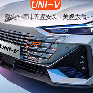 长安汽车2022款uni-vuniv前保险杠装饰标中网个性贴运动标识标志