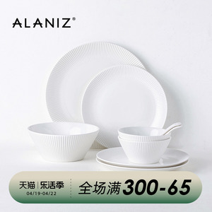 alaniz南兹加兰盘子北欧风格创意高级感盘子陶瓷碗盘家用餐盘餐具