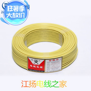 江扬电线电缆  BV2.5 单芯铜芯家装线 插座线