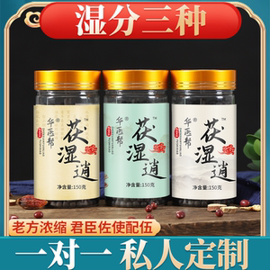 960人付款淘宝【买2送2,买4送5】祛湿茶去湿气寒湿痰湿茶红豆薏米芡实
