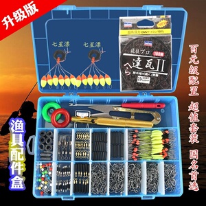钓鱼工具大全鱼钩套装全套6 1太空豆漂座铅皮座8八字环配件组合散