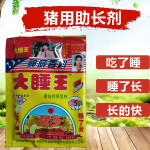 00畜德商贸淘宝大睡王神威饲料添加剂猪牛羊鸡鸭鹅贪吃贪睡促长催肥