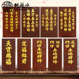 家用供奉天官赐福地主爷神位牌门口土地公财神五方五土龙神大理石