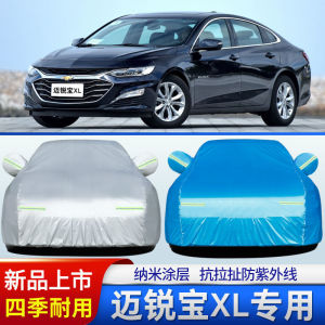 新款上汽通用雪佛兰迈锐宝xl车衣车罩530t/535t专用套子防晒防雨