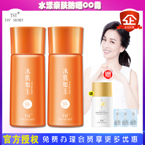 tst水库粉底液tst防晒cc霜隔离霜遮瑕冰肌如玉套装张庭官方旗舰店