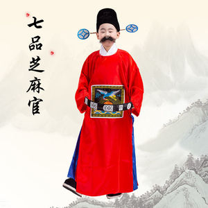 tb61651798淘宝戏曲官衣戏剧官服七品芝麻官舞台演出衣服古装县官知