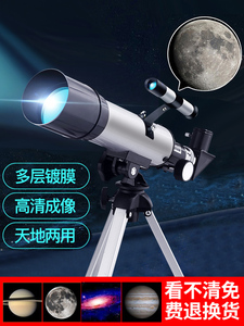 星特朗天文望远镜专业观星看月亮太空50000米高清学生入门级儿童