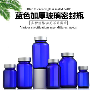 蓝色玻璃瓶子带黑盖加厚太阳水瓶样品分装小空瓶密封储物罐小药瓶