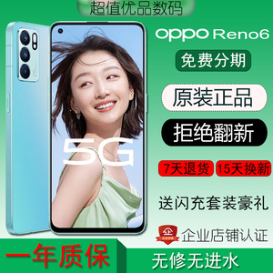 【二手】OPPO Reno6手机正品原装指纹高配便宜特价全网通5G手机r6
