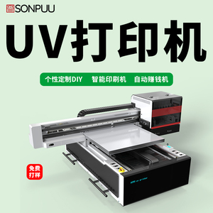 UV打印机小型平板亚克力皮革金属标牌手机壳3D浮雕视觉定位印刷机