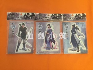 仙剑奇侠传四仙剑4台版官方周边 人物角色立牌含标签纸 全新未拆