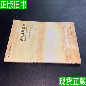 建筑设计管理 克林·格雷（Colin Gray）、威尔·休斯（Will Hugh