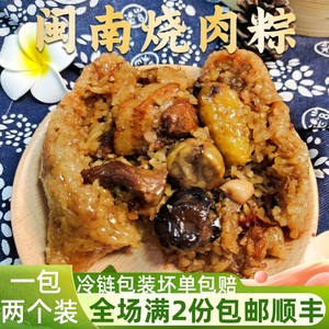 福建厦门闽南烧肉粽蛋黄板粟大肉粽泉州特产海鲜鲍鱼粽子台湾风味