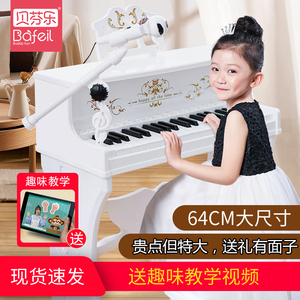 贝芬乐儿童钢琴多功能电子琴小宝宝女孩乐器玩具初学者礼物可弹奏