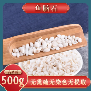 怀顺堂旗舰店天猫黄花鱼鱼脑石石首骨鱼枕石鱼脑石散野生中药材可打