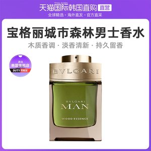 香港直邮bvlgari宝格丽城市森林男士香水易烊千玺同款木质香免税