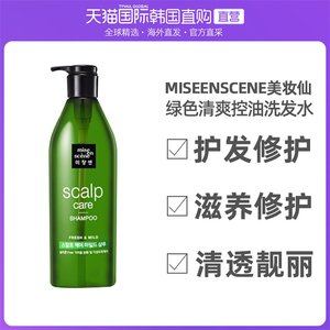 韩国直邮mise en scene美妆仙绿色清爽控油洗发水680ml不油腻