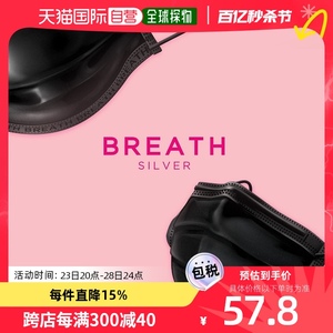 【韩国直邮】Breath Silver防尘口罩黑色时尚简约不勒耳舒适透气