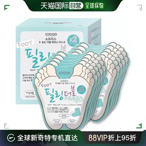 韩国直邮Soflisse脚膜20包去死皮脚后跟干裂脱皮去角质保湿足膜