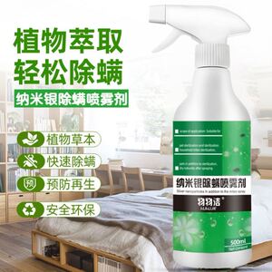 满虫净杀虫剂除螨粉尘螨滴剂防螨喷雾杀螨虫神器去除尘螨粉螨厨房