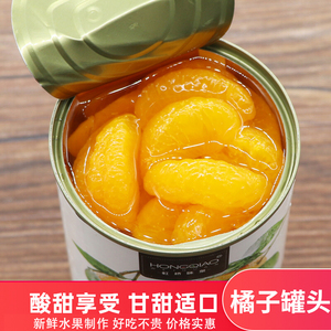 橘子罐头425gX6罐整箱包邮糖水桔子水果罐头餐饮新鲜水果罐头零食