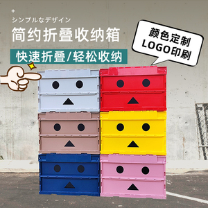 日式TRUSCO折叠式收纳箱阿楞纸盒人玩具收纳箱户外折叠箱收纳箱