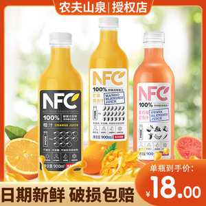 农夫山泉nfc橙汁900ml鲜果冷榨汁芒果番石榴大瓶整箱特价果汁饮料